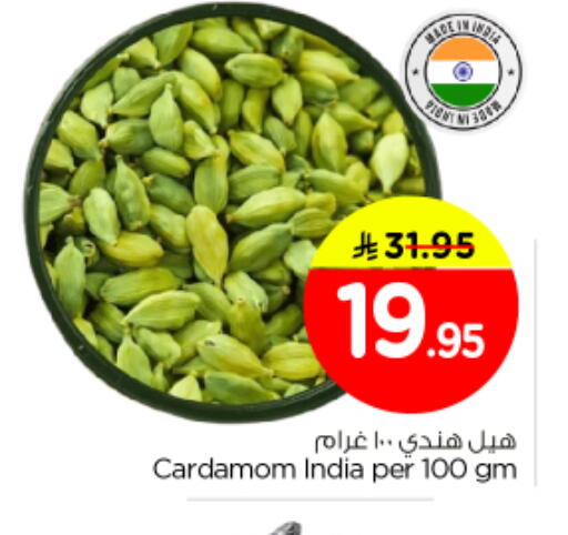 Cardamom available at نستو in مملكة العربية السعودية, السعودية, سعودية - الرياض