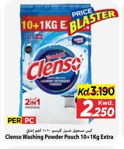 available at مارك & سايف in الكويت - مدينة الكويت