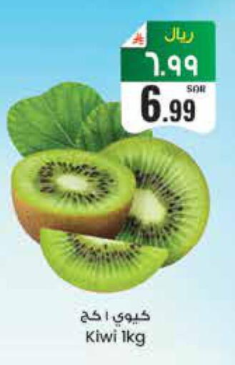 Kiwi available at City Flower in KSA, Saudi Arabia, Saudi - Hail