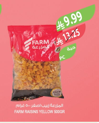 available at المزرعة in مملكة العربية السعودية, السعودية, سعودية - الخبر‎