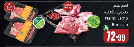 available at Othaim Markets in KSA, Saudi Arabia, Saudi - Al Majmaah