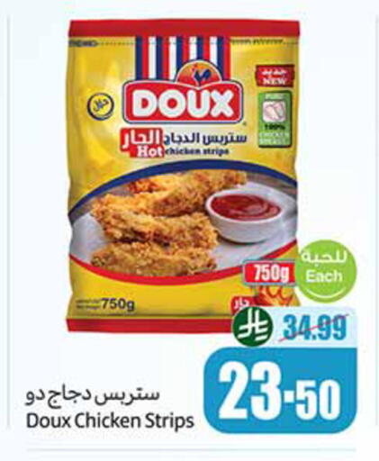 available at أسواق عبد الله العثيم in مملكة العربية السعودية, السعودية, سعودية - المجمعة