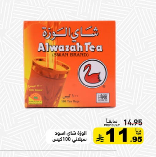 available at أسواق رامز in مملكة العربية السعودية, السعودية, سعودية - حفر الباطن