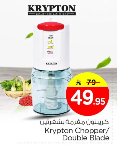 available at Nesto in KSA, Saudi Arabia, Saudi - Dammam
