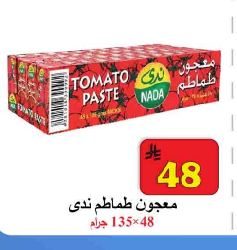 Tomato available at  Ali Sweets And Food in KSA, Saudi Arabia, Saudi - Al Hasa