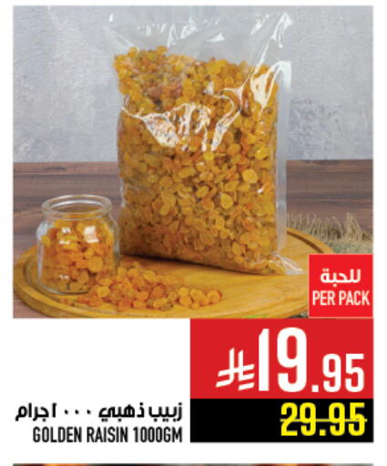 available at أبراج هايبر ماركت in مملكة العربية السعودية, السعودية, سعودية - مكة المكرمة