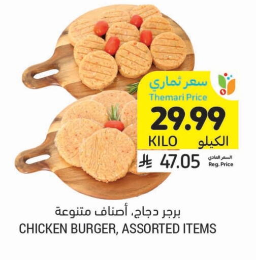 available at Tamimi Market in KSA, Saudi Arabia, Saudi - Al Khobar