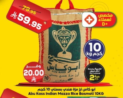 available at Dukan in KSA, Saudi Arabia, Saudi - Yanbu