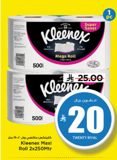 available at مارك & سيف in مملكة العربية السعودية, السعودية, سعودية - الرياض