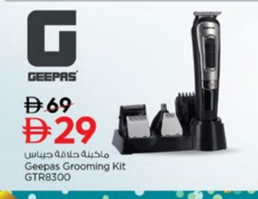 available at نستو هايبرماركت in الإمارات العربية المتحدة , الامارات - دبي