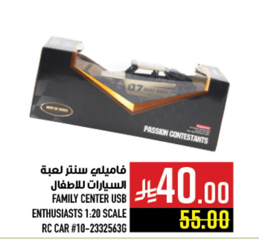 available at أبراج هايبر ماركت in مملكة العربية السعودية, السعودية, سعودية - مكة المكرمة