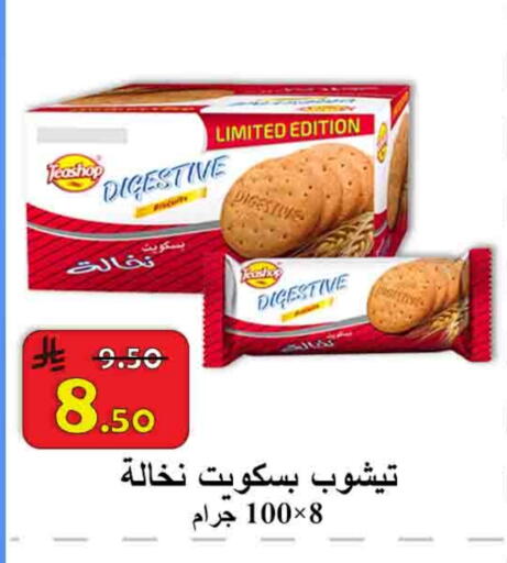 available at  Ali Sweets And Food in KSA, Saudi Arabia, Saudi - Al Hasa