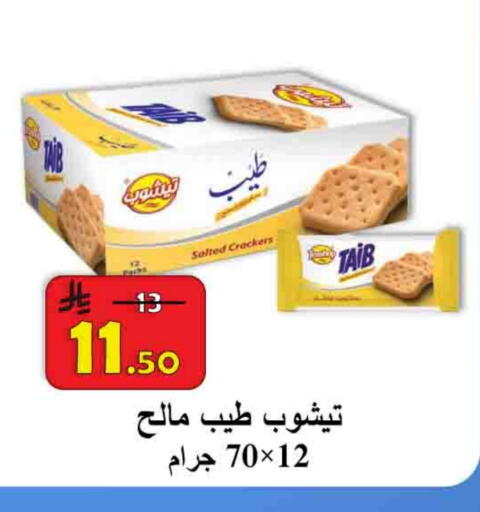 available at  Ali Sweets And Food in KSA, Saudi Arabia, Saudi - Al Hasa