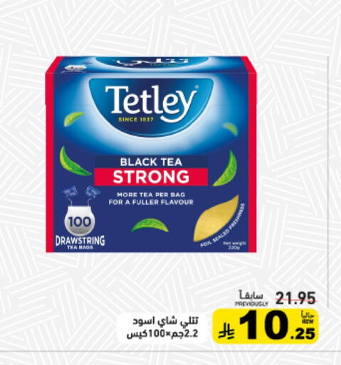 available at أسواق رامز in مملكة العربية السعودية, السعودية, سعودية - حفر الباطن