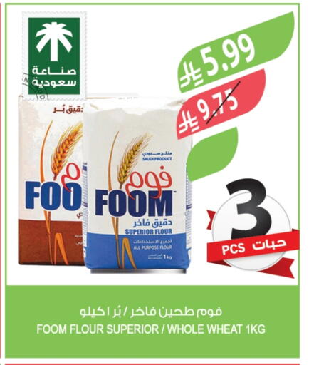 available at المزرعة in مملكة العربية السعودية, السعودية, سعودية - عرعر