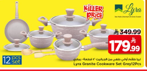 available at مارك & سيف in مملكة العربية السعودية, السعودية, سعودية - الرياض