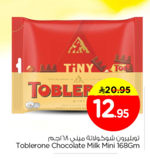 available at نستو in مملكة العربية السعودية, السعودية, سعودية - الرياض