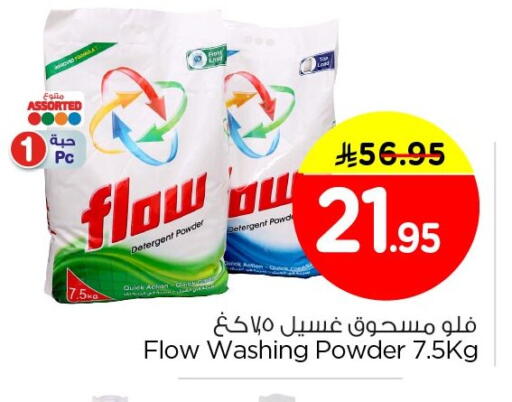 available at Nesto in KSA, Saudi Arabia, Saudi - Dammam