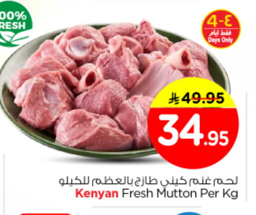 available at Nesto in KSA, Saudi Arabia, Saudi - Al Majmaah