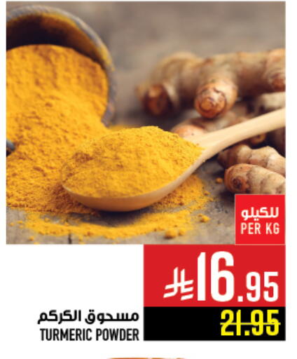Turmeric available at Abraj Hypermarket in KSA, Saudi Arabia, Saudi - Mecca