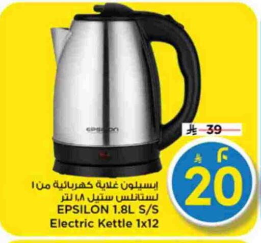 available at مارك & سيف in مملكة العربية السعودية, السعودية, سعودية - الرياض