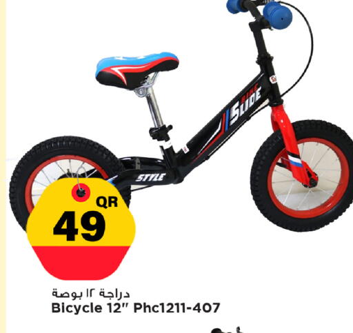 available at مرزا هايبرماركت in قطر - أم صلال