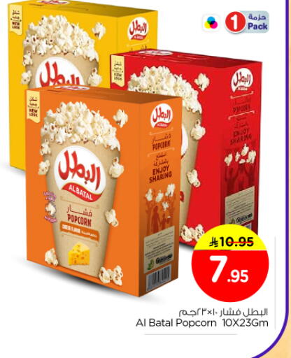 available at Nesto in KSA, Saudi Arabia, Saudi - Riyadh