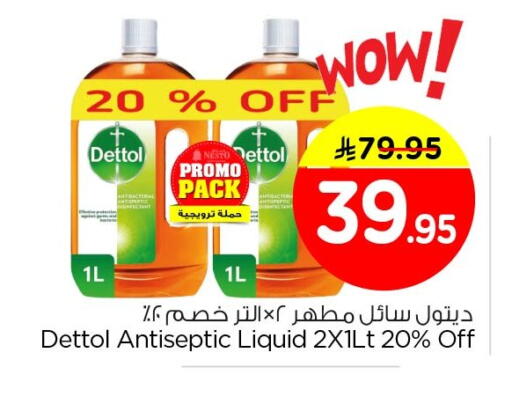 available at Nesto in KSA, Saudi Arabia, Saudi - Jubail