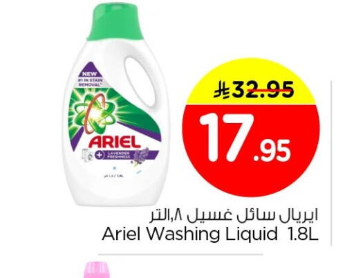 available at Nesto in KSA, Saudi Arabia, Saudi - Al Hasa