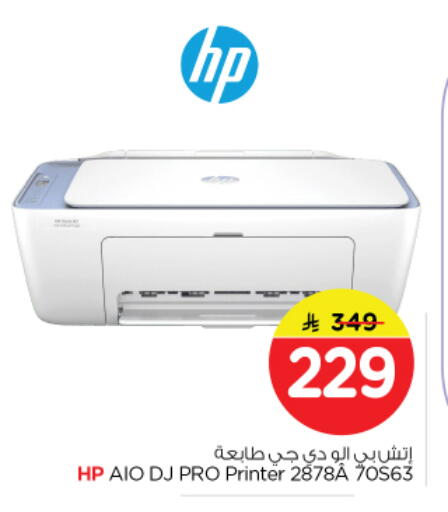 available at Nesto in KSA, Saudi Arabia, Saudi - Riyadh