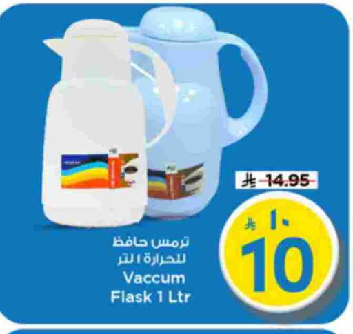 available at مارك & سيف in مملكة العربية السعودية, السعودية, سعودية - الرياض