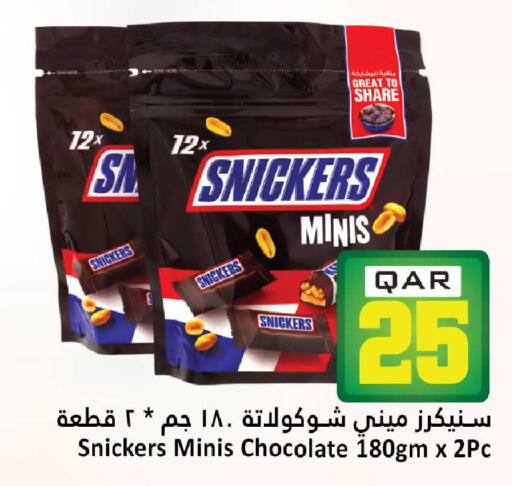 available at Dana Hypermarket in Qatar - Doha