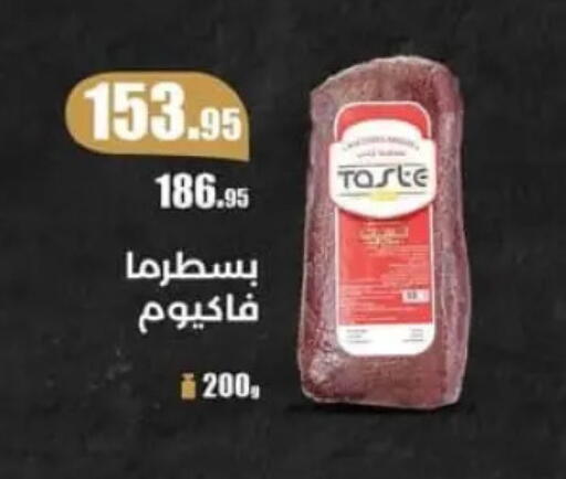 available at سبينس in Egypt - القاهرة