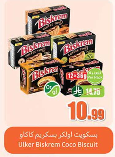 available at أسواق عبد الله العثيم in مملكة العربية السعودية, السعودية, سعودية - الباحة