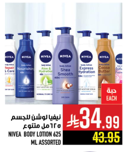 available at أبراج هايبر ماركت in مملكة العربية السعودية, السعودية, سعودية - مكة المكرمة