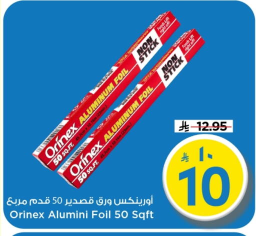 available at مارك & سيف in مملكة العربية السعودية, السعودية, سعودية - الخبر‎