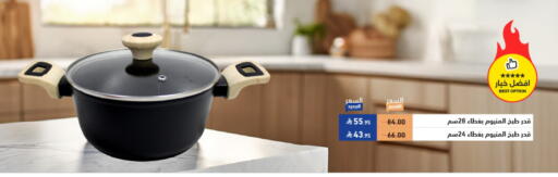 available at Aswaq Ramez in KSA, Saudi Arabia, Saudi - Hafar Al Batin