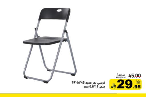 available at Aswaq Ramez in KSA, Saudi Arabia, Saudi - Riyadh