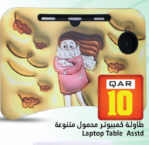 available at Dana Hypermarket in Qatar - Al Shamal