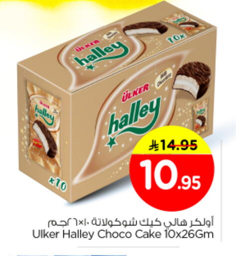 available at نستو in مملكة العربية السعودية, السعودية, سعودية - الرياض