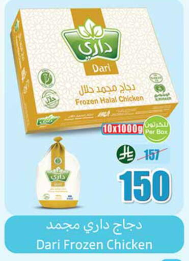 available at أسواق عبد الله العثيم in مملكة العربية السعودية, السعودية, سعودية - المجمعة