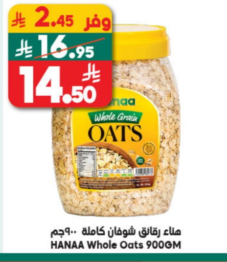 available at Dukan in KSA, Saudi Arabia, Saudi - Mecca