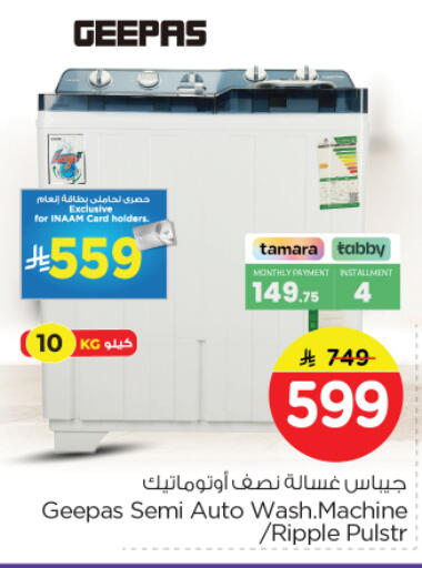 available at نستو in مملكة العربية السعودية, السعودية, سعودية - الرياض