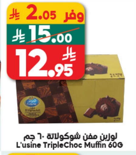 available at Dukan in KSA, Saudi Arabia, Saudi - Mecca