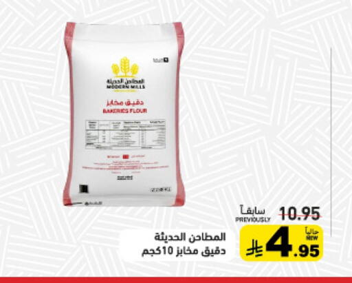 available at أسواق رامز in مملكة العربية السعودية, السعودية, سعودية - القطيف‎