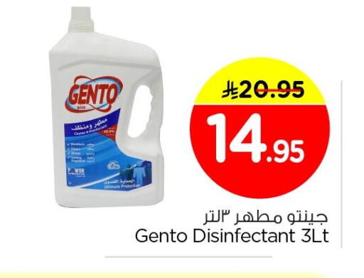 available at Nesto in KSA, Saudi Arabia, Saudi - Jubail