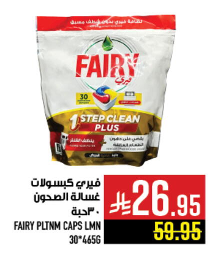 available at أبراج هايبر ماركت in مملكة العربية السعودية, السعودية, سعودية - مكة المكرمة