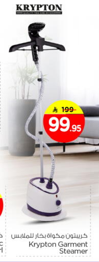 available at Nesto in KSA, Saudi Arabia, Saudi - Buraidah