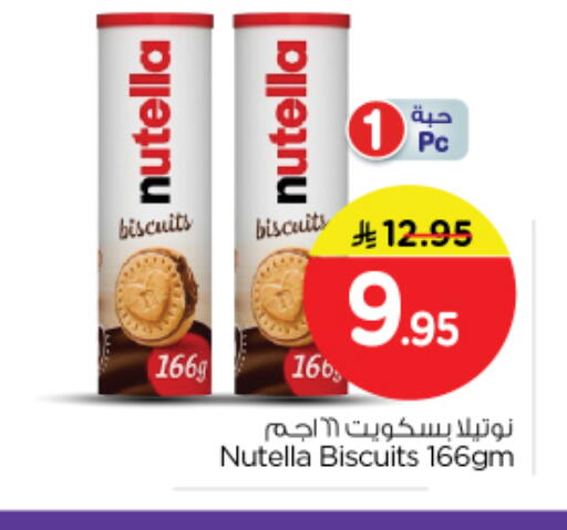 available at نستو in مملكة العربية السعودية, السعودية, سعودية - الرياض