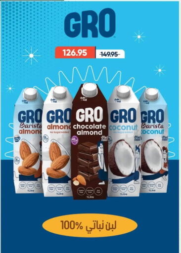 Coconut available at سبينس in Egypt - القاهرة